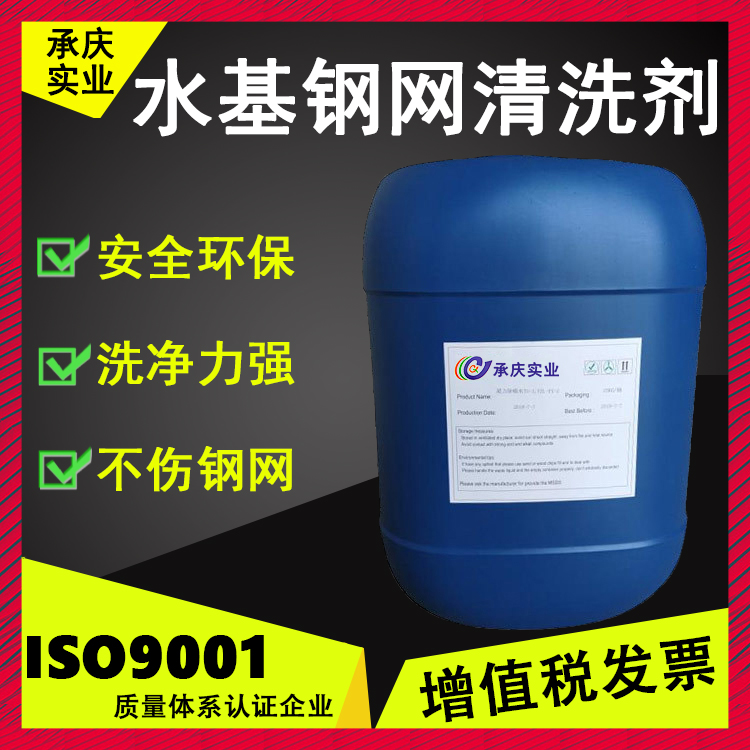 钢网清洗机